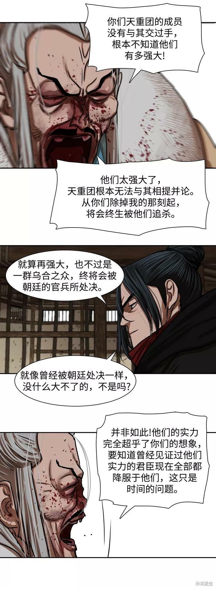 第160话