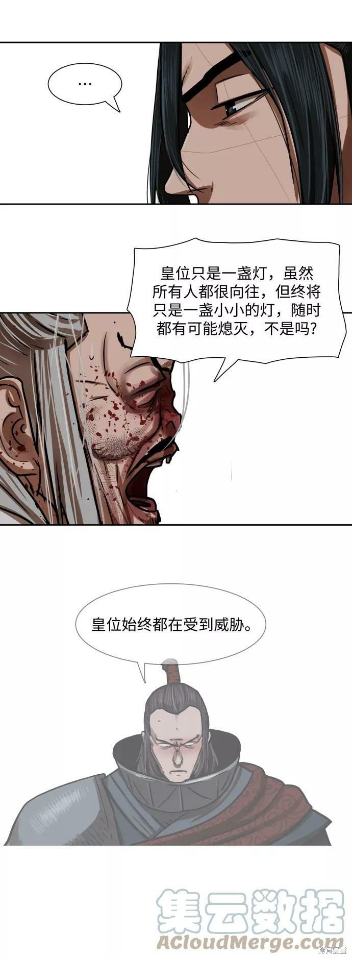 第160话
