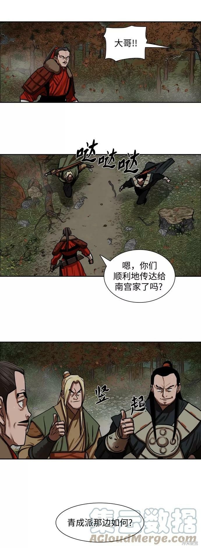 第160话