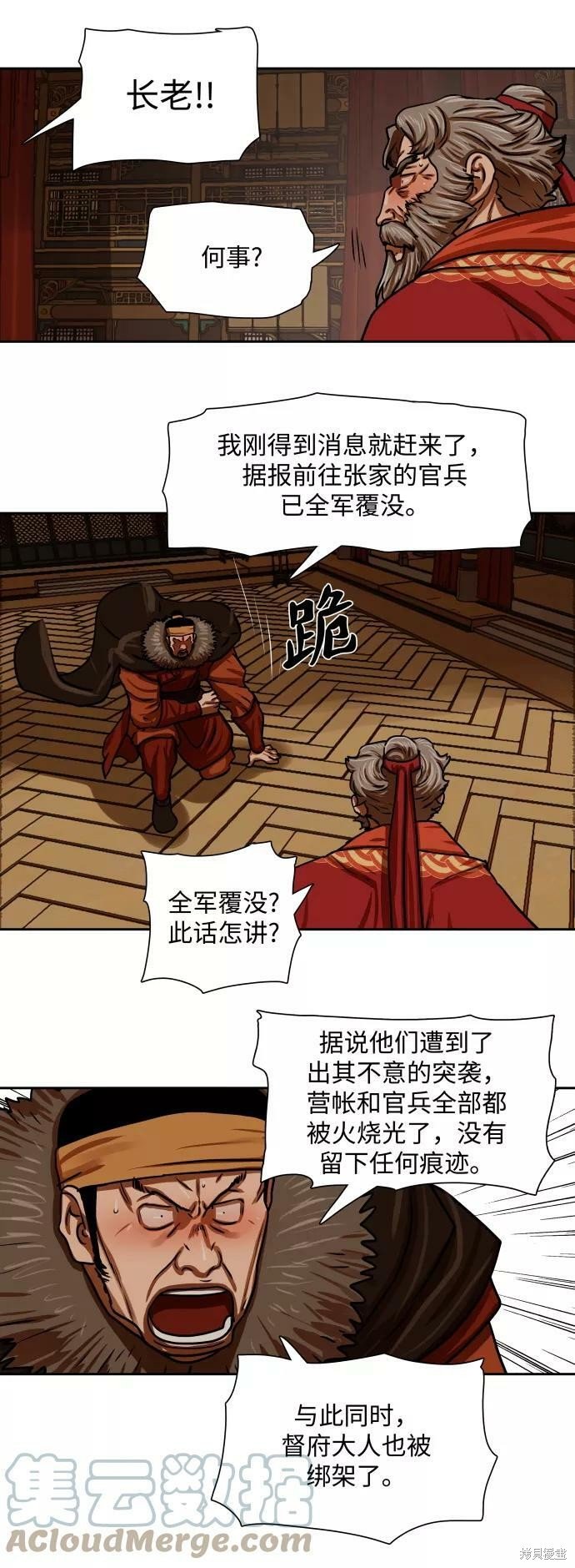第160话