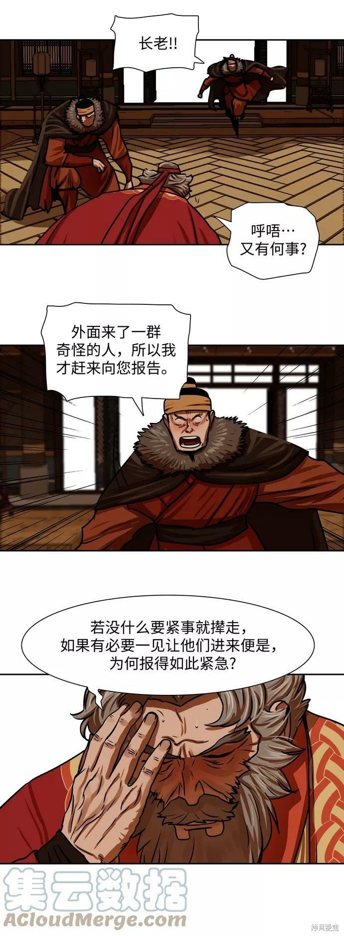 第160话