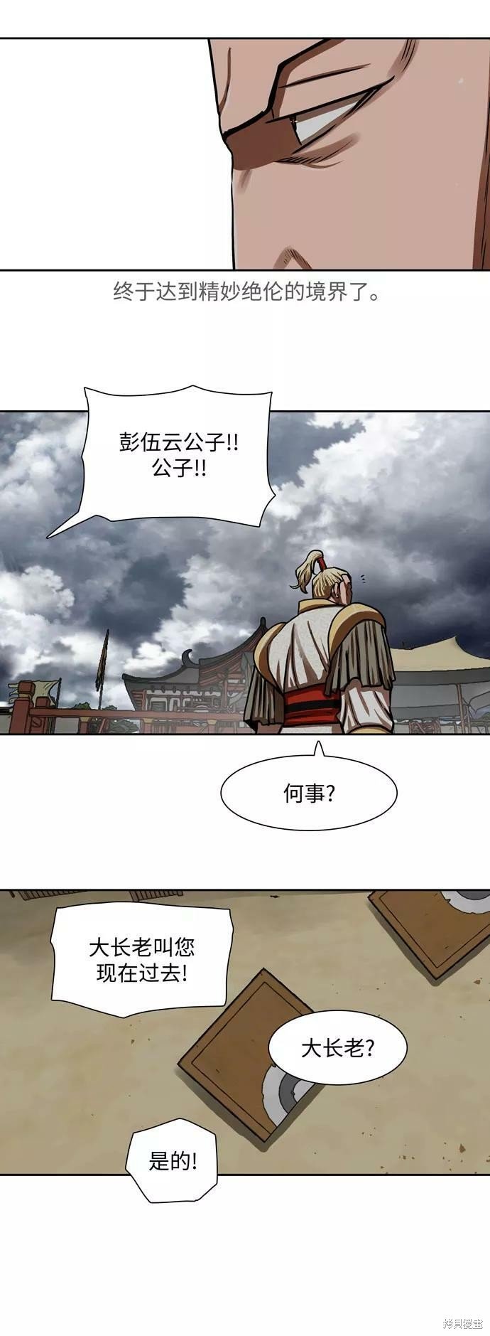 第161话