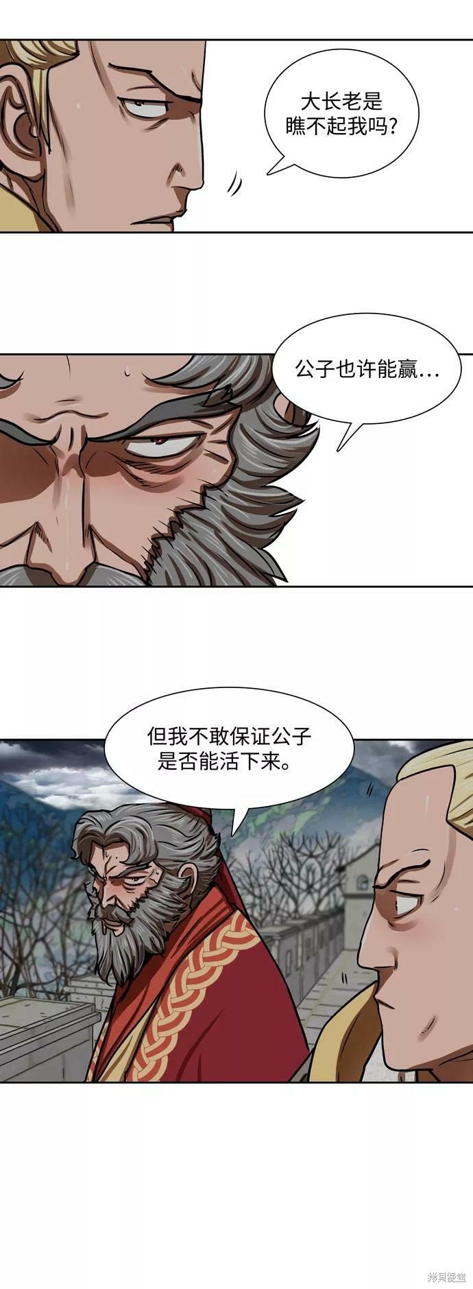 第161话