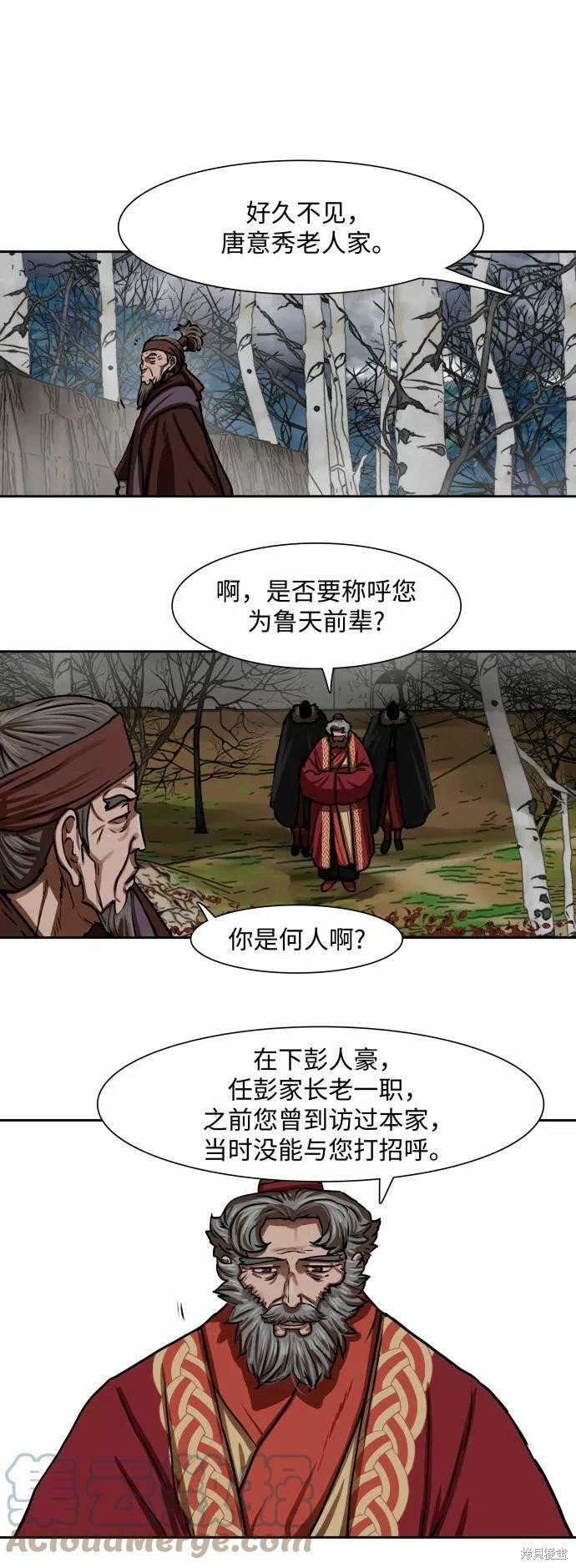 第161话