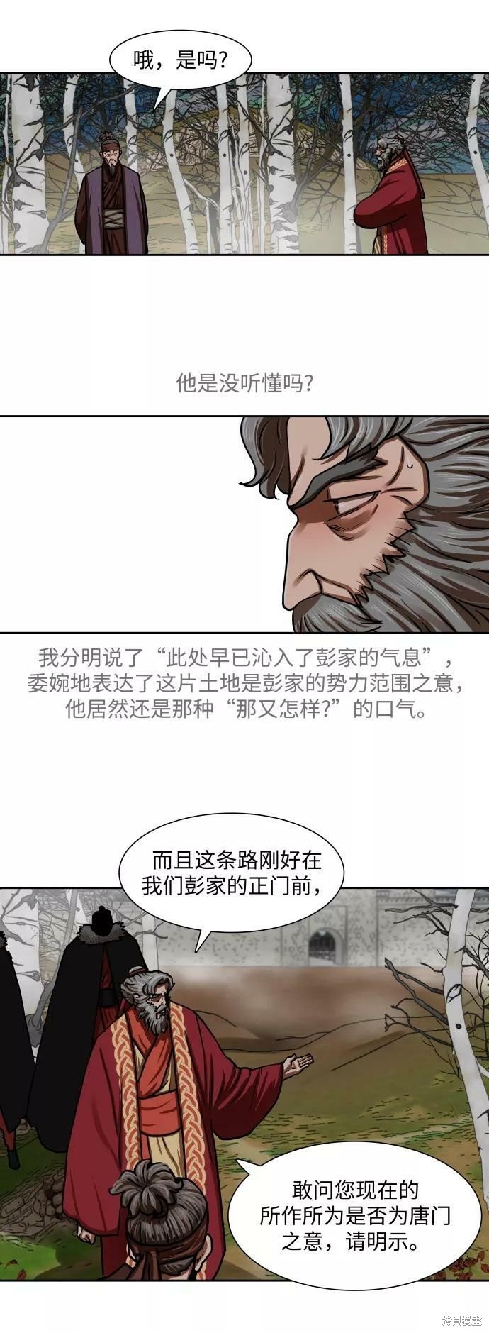 第161话