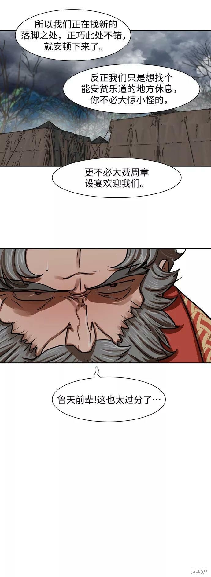 第161话