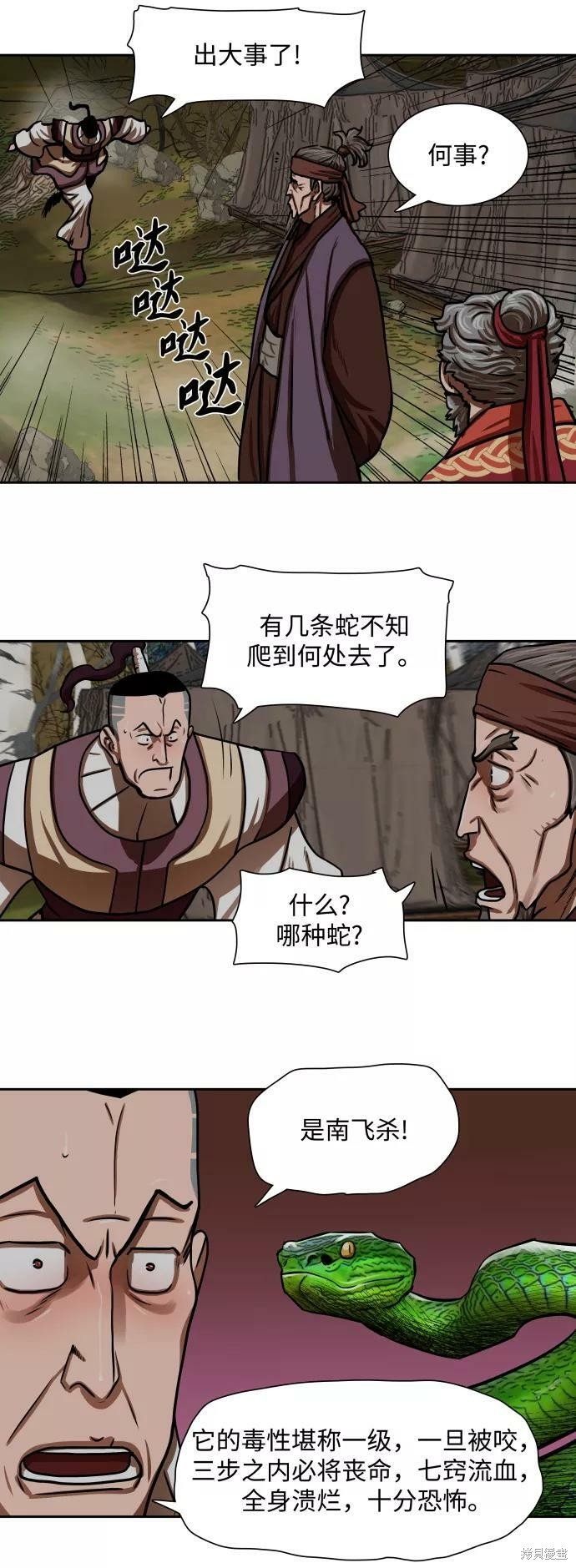第161话