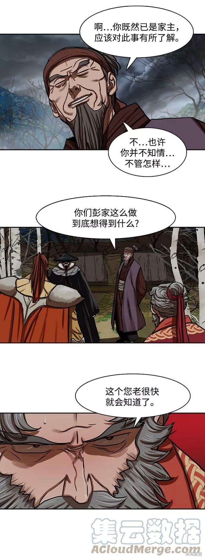 第162话