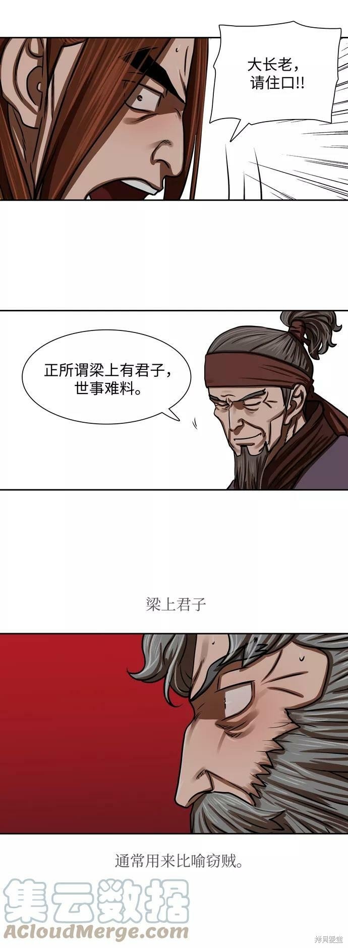 第163话