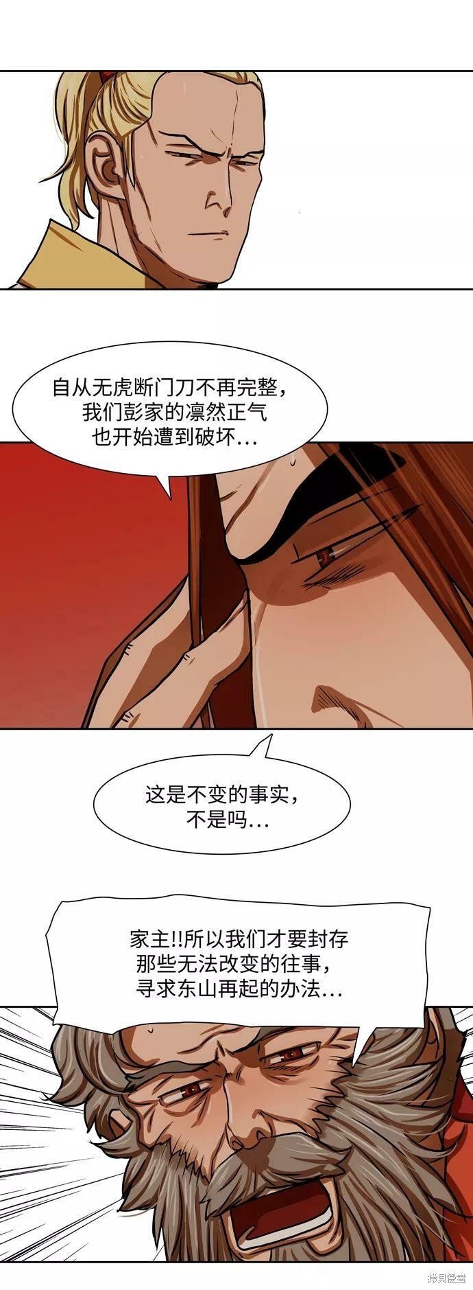 第163话