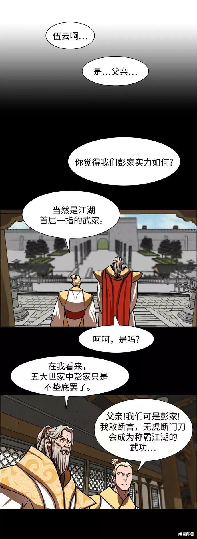 第163话