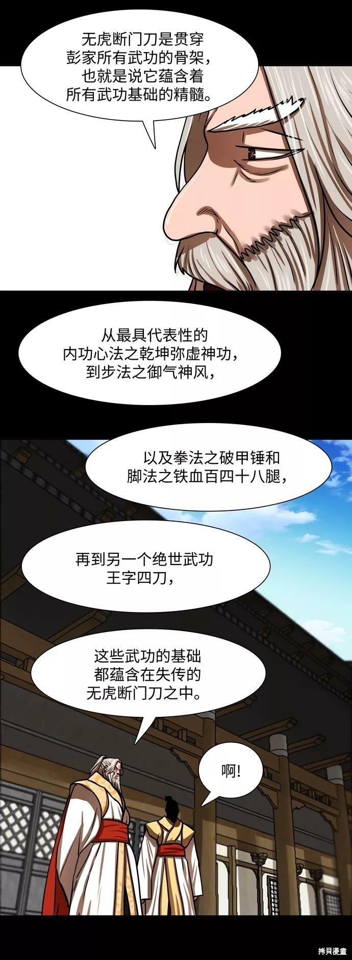 第163话