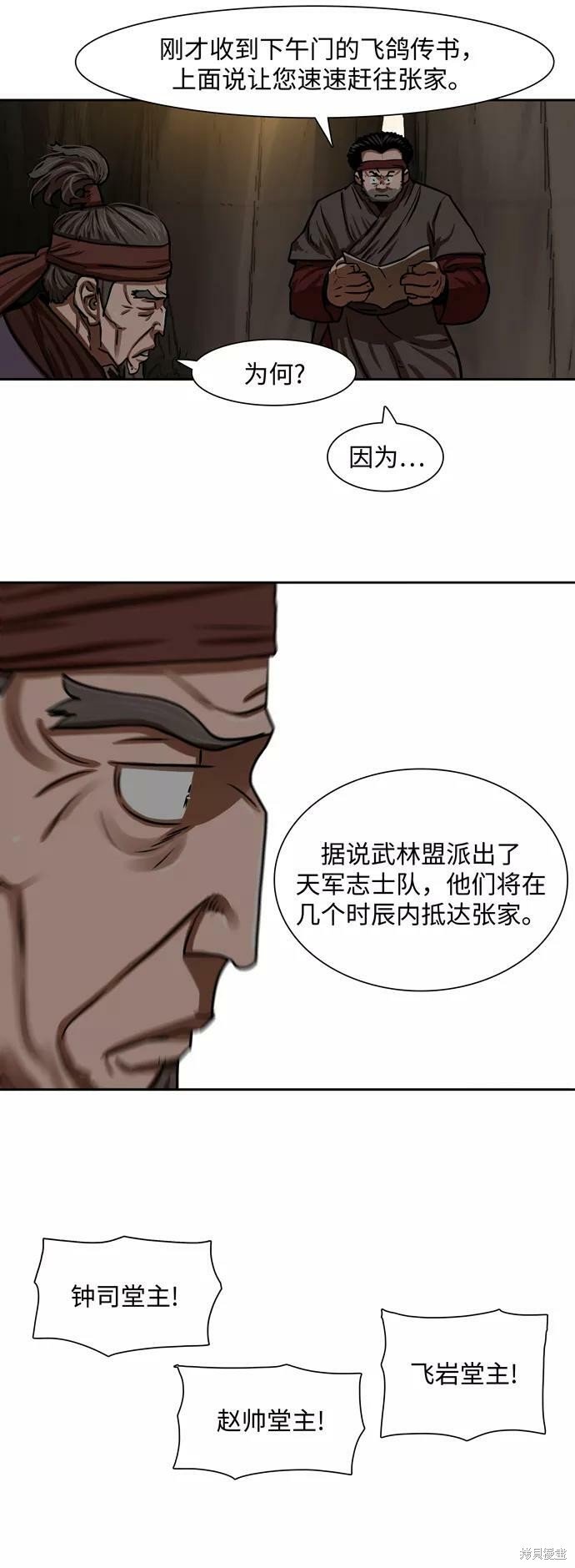 第163话