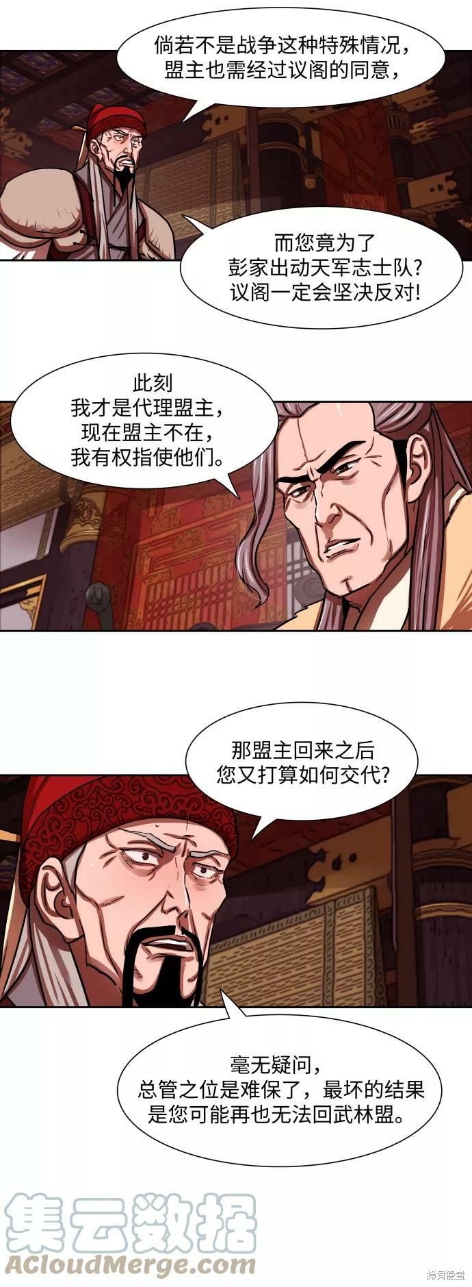 第164话