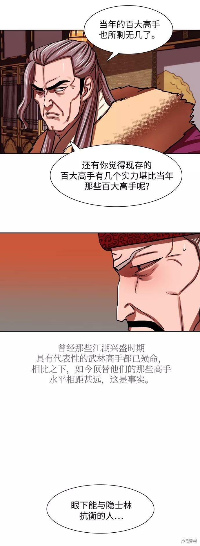 第164话