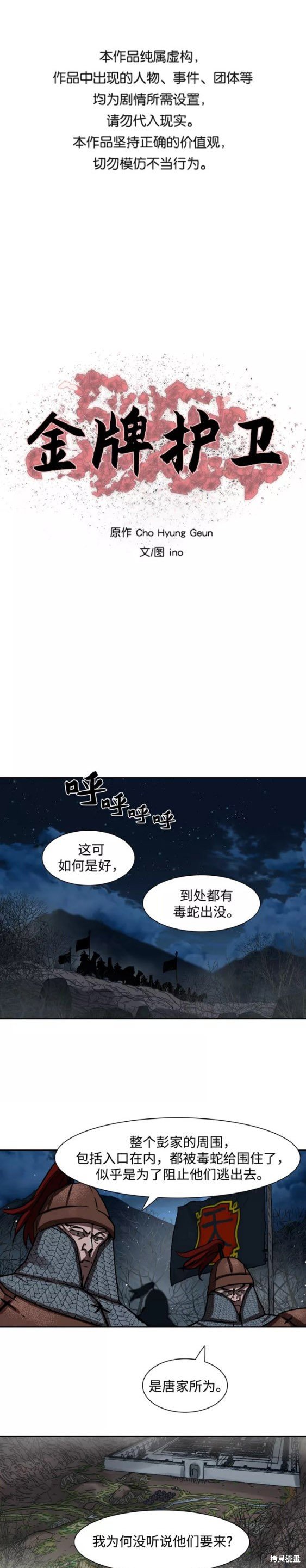 第165话