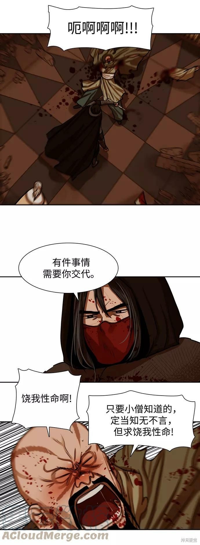 第167话