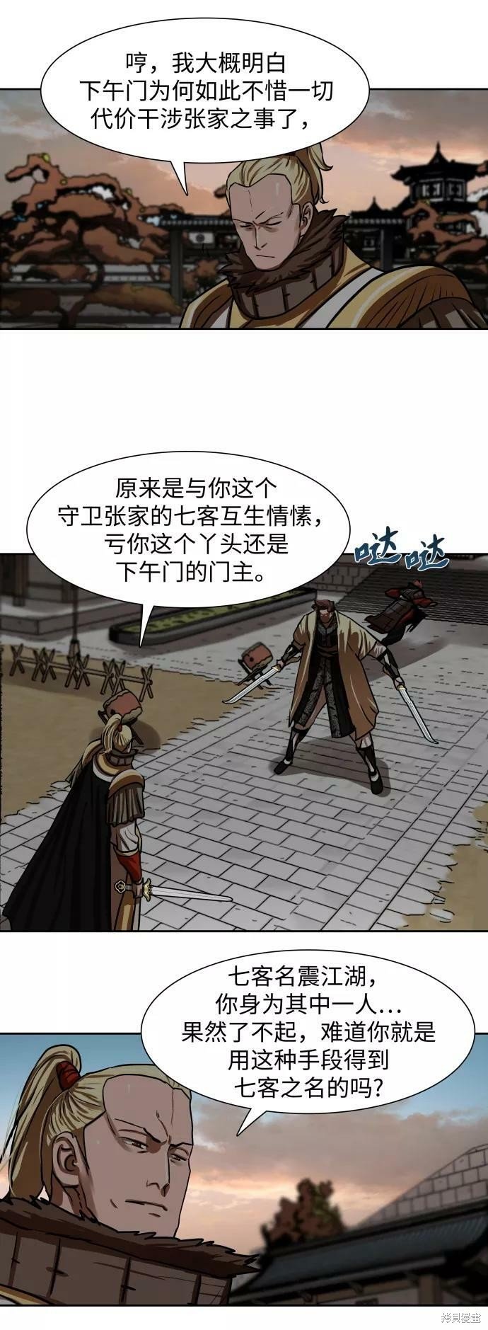第170话