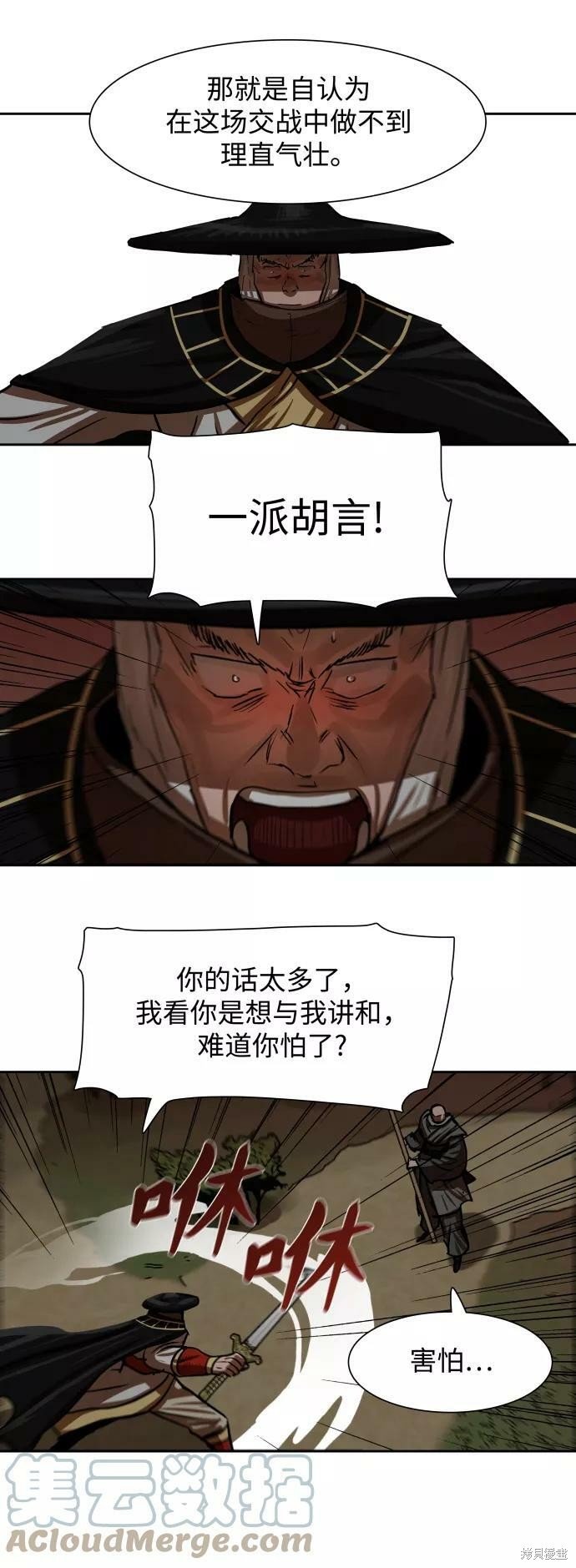第170话