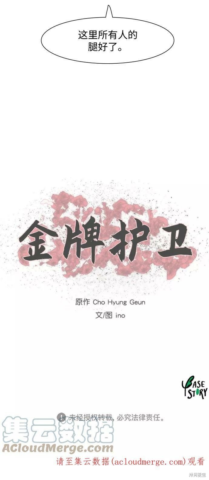 第170话