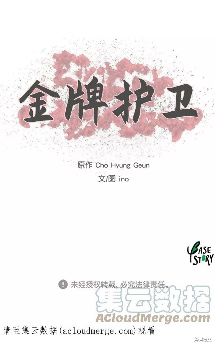第171话