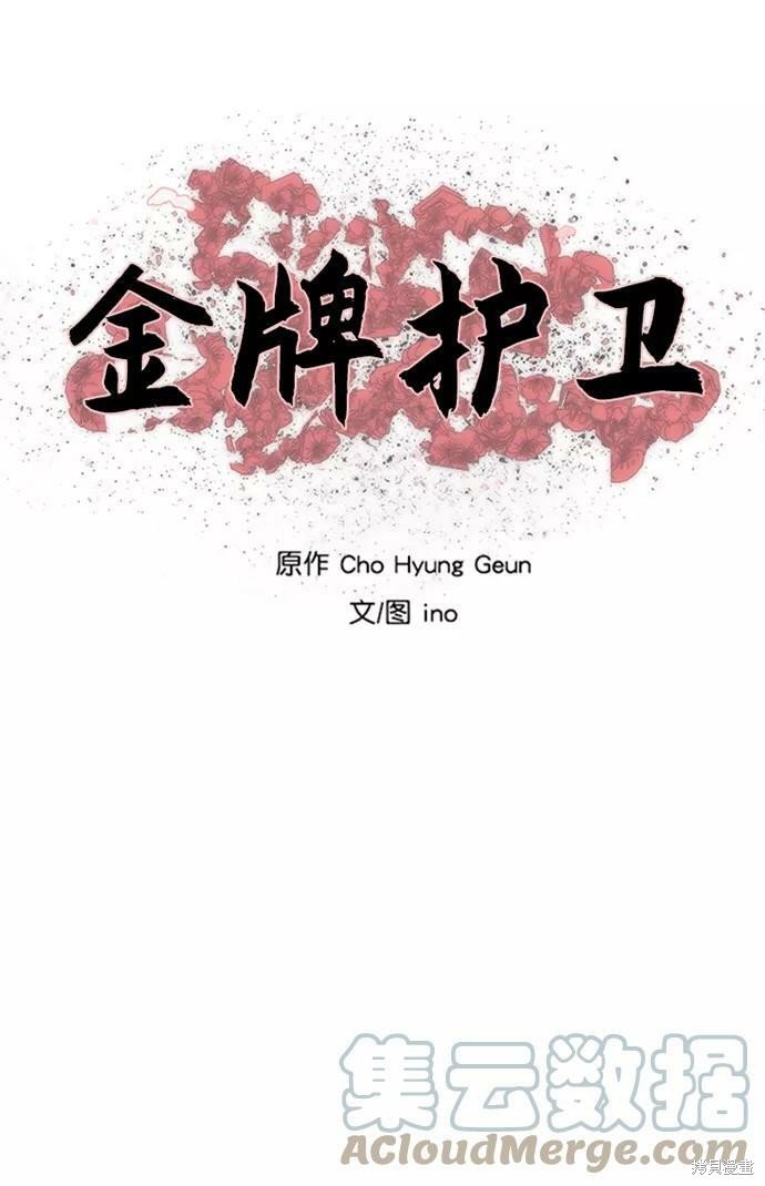 第173话