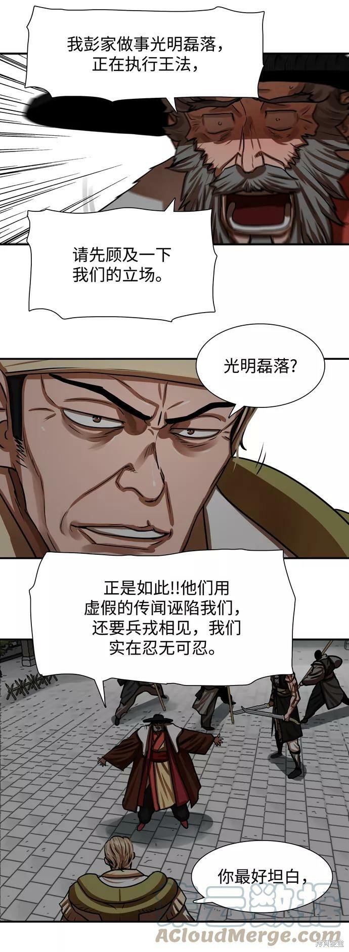第173话