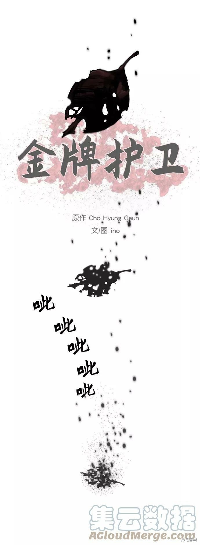 第173话