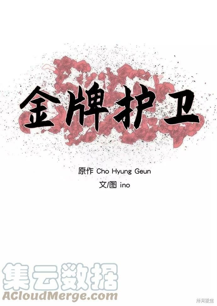 第174话
