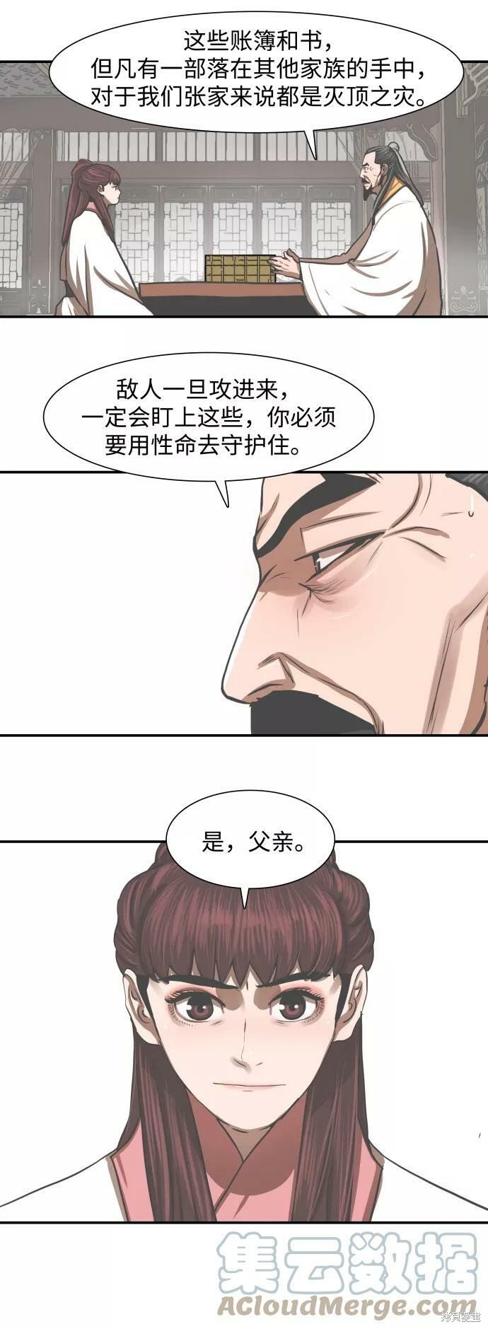 第174话