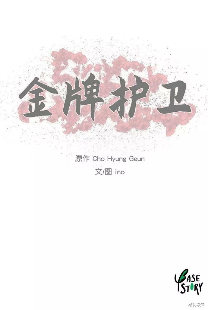 第174话