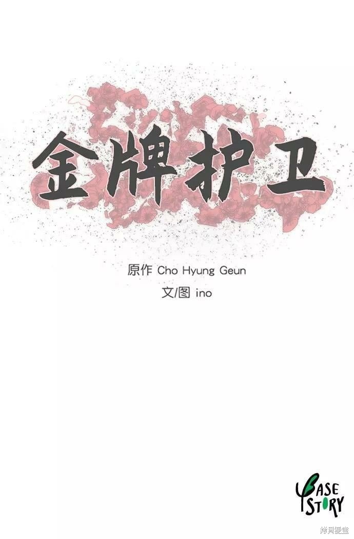 第175话