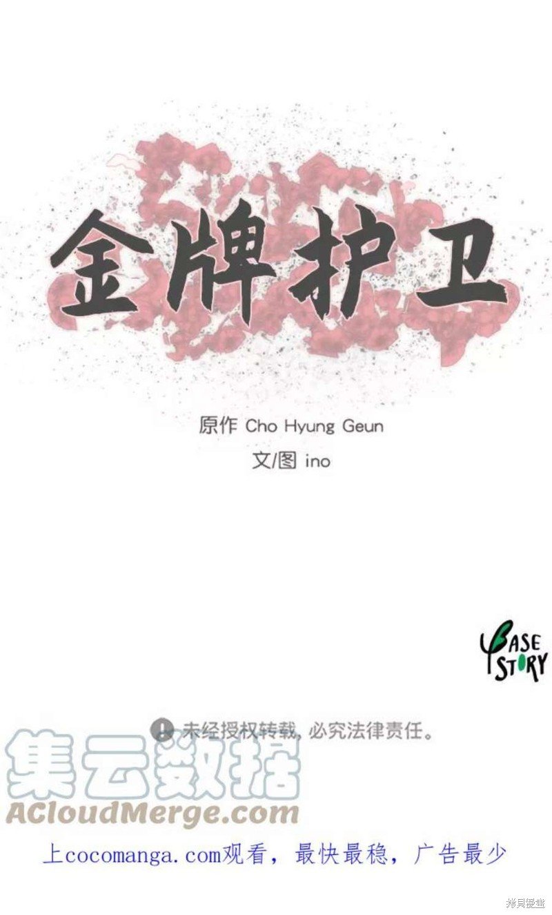 第176话