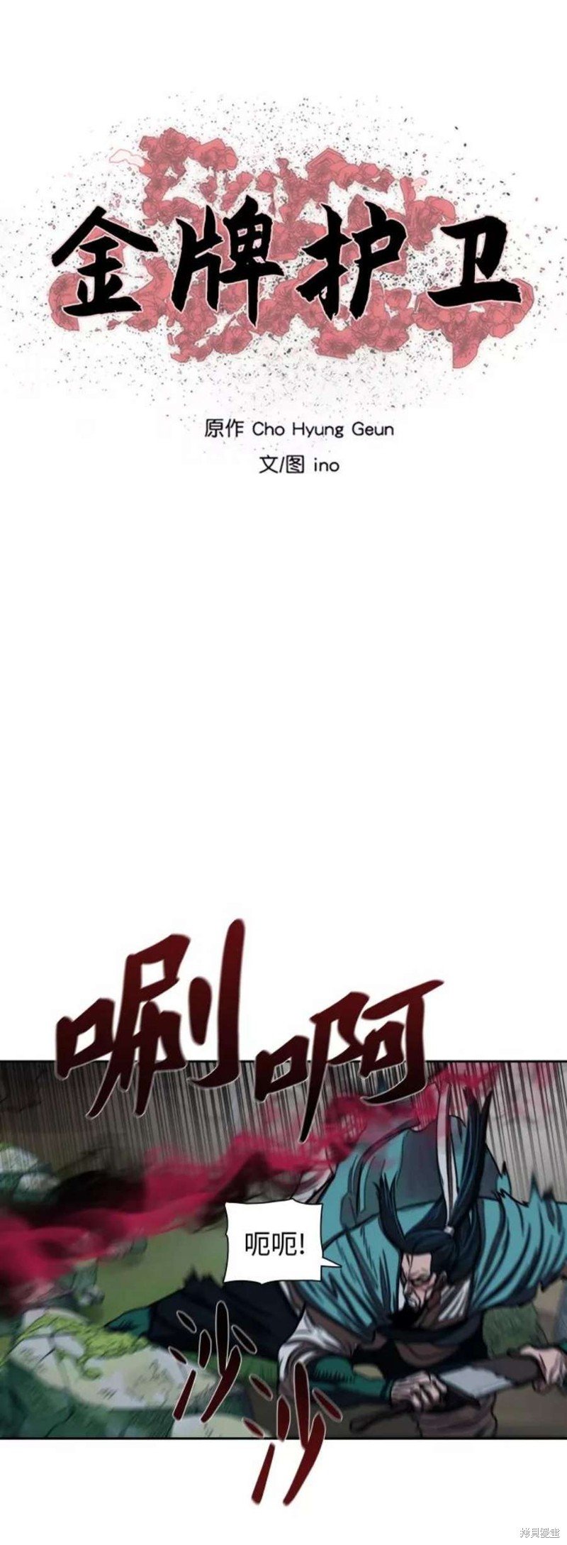 第179话