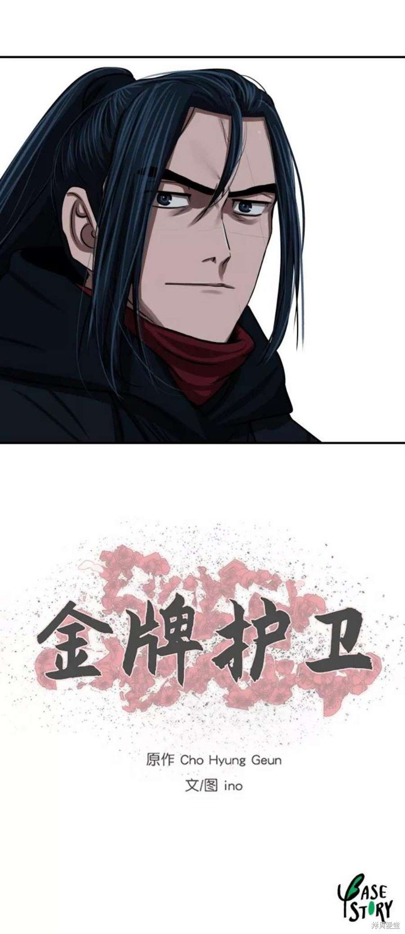 第179话