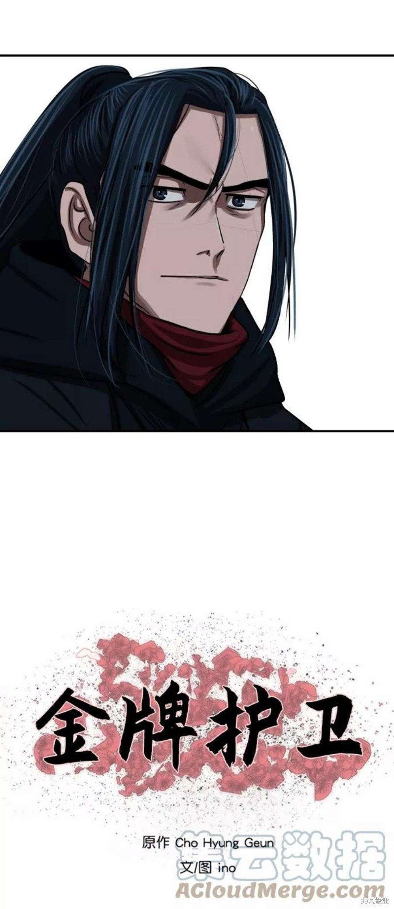 第180话