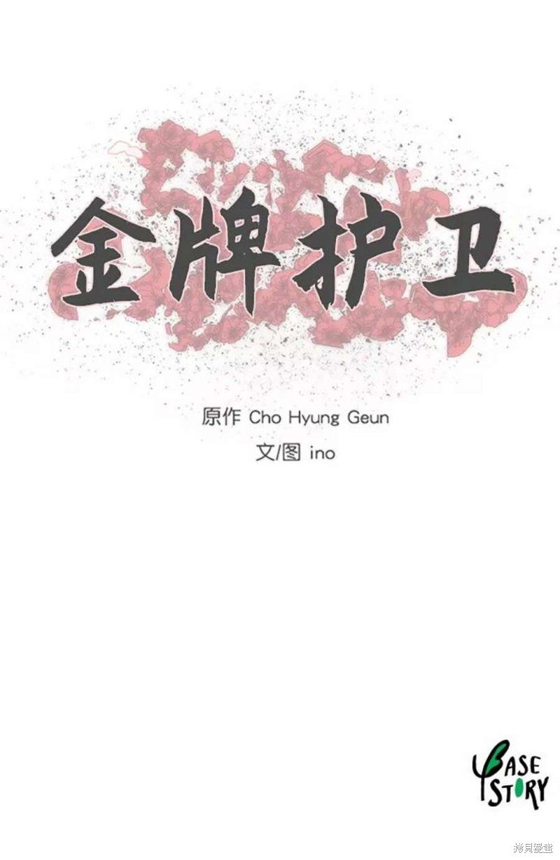 第180话