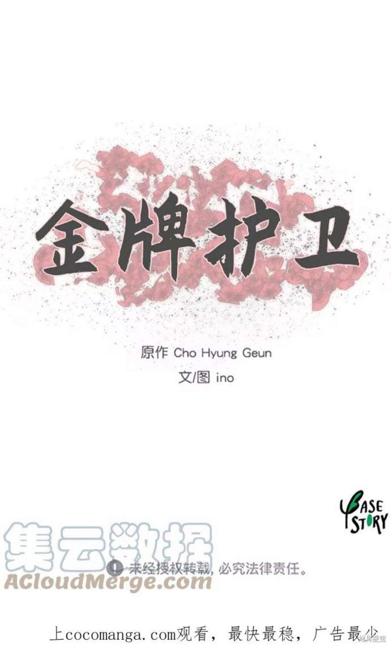 第181话