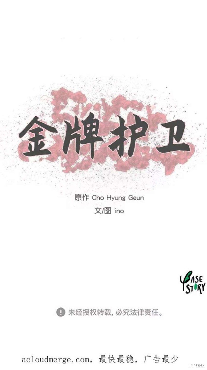 第183话