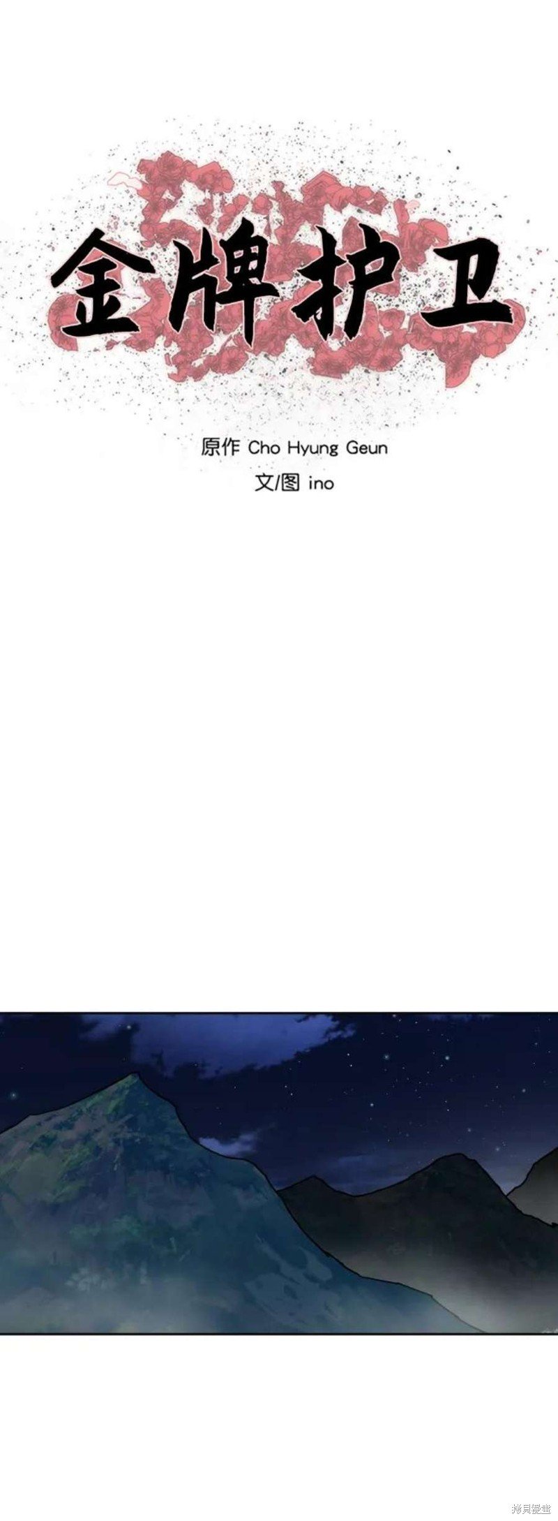 第186话