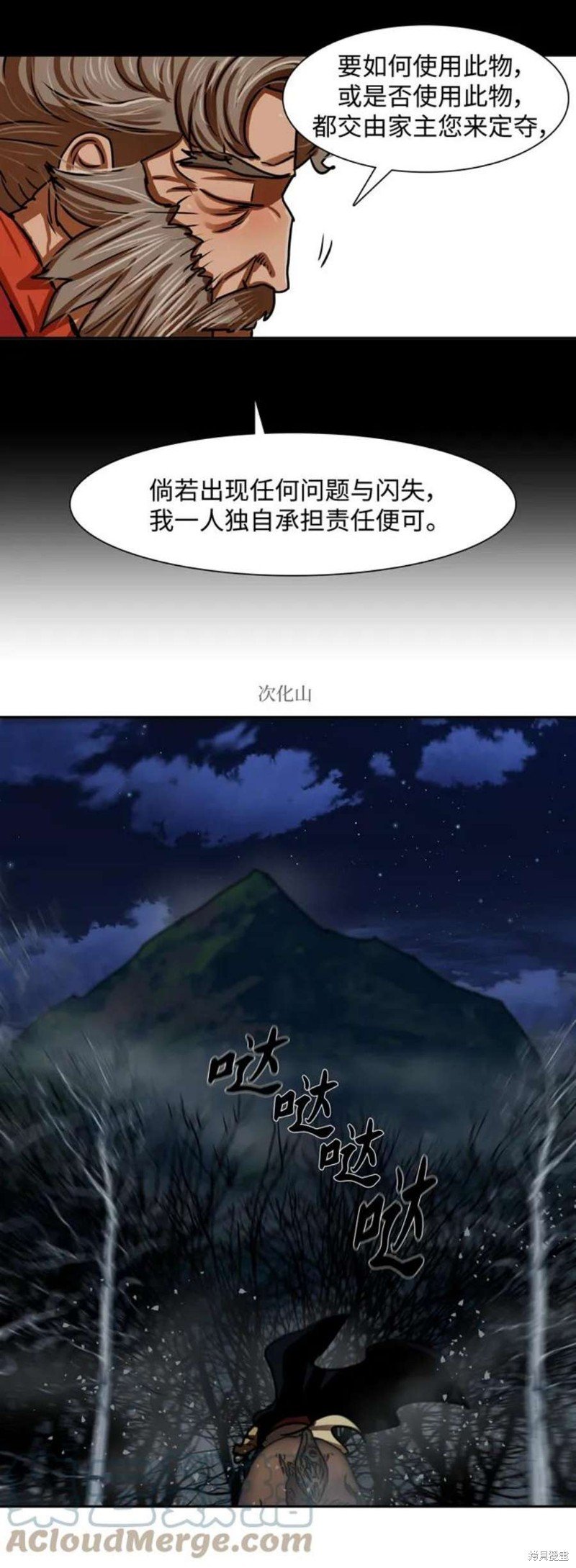 第186话