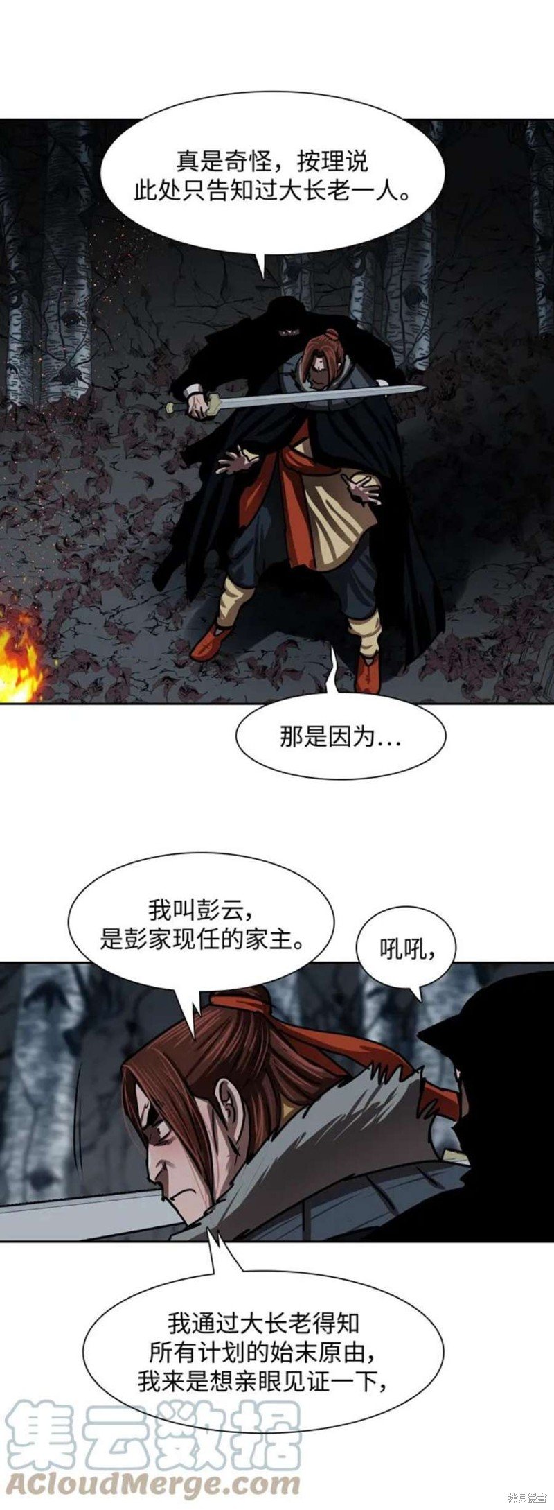 第186话