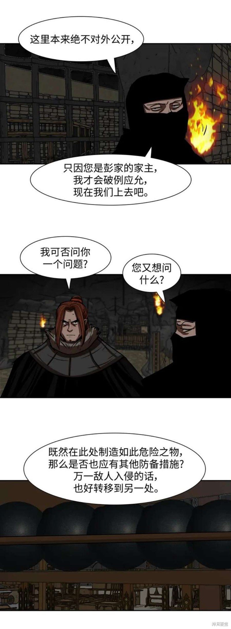 第186话