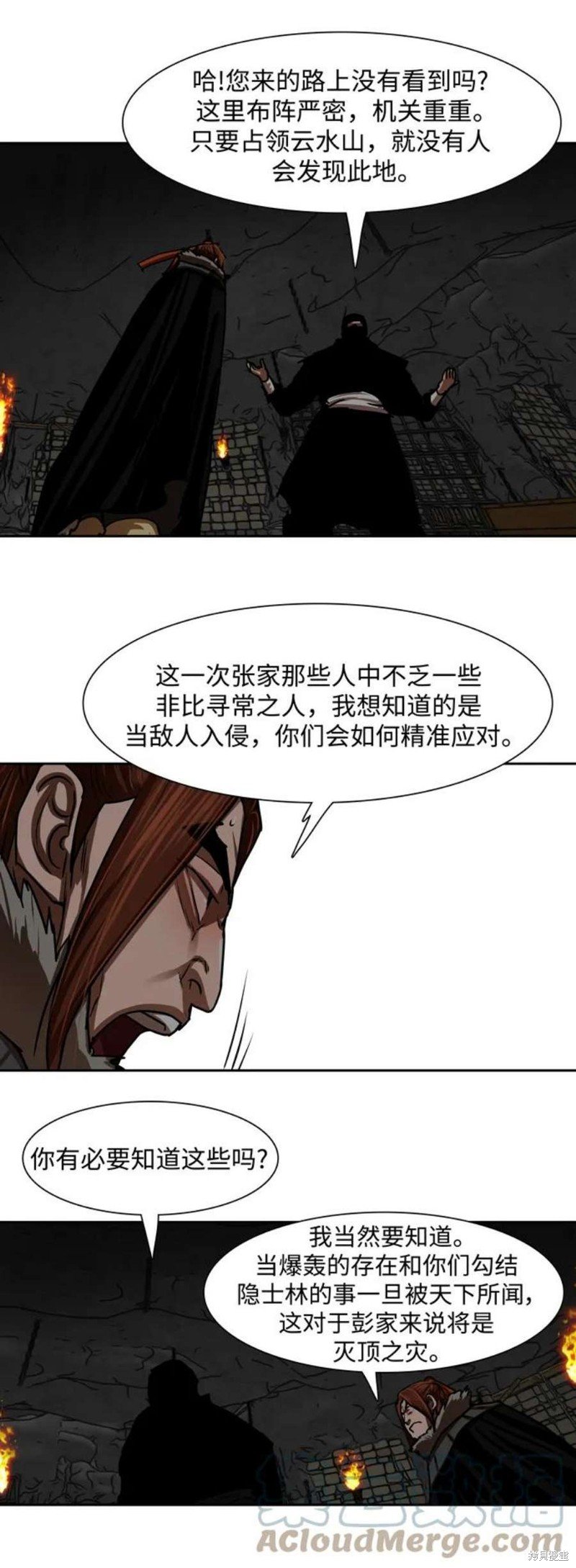 第186话