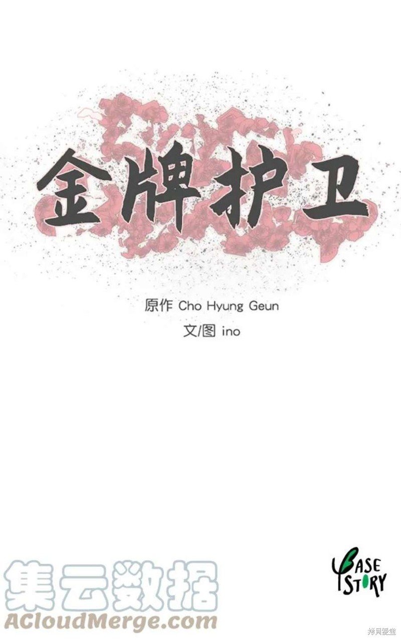第186话