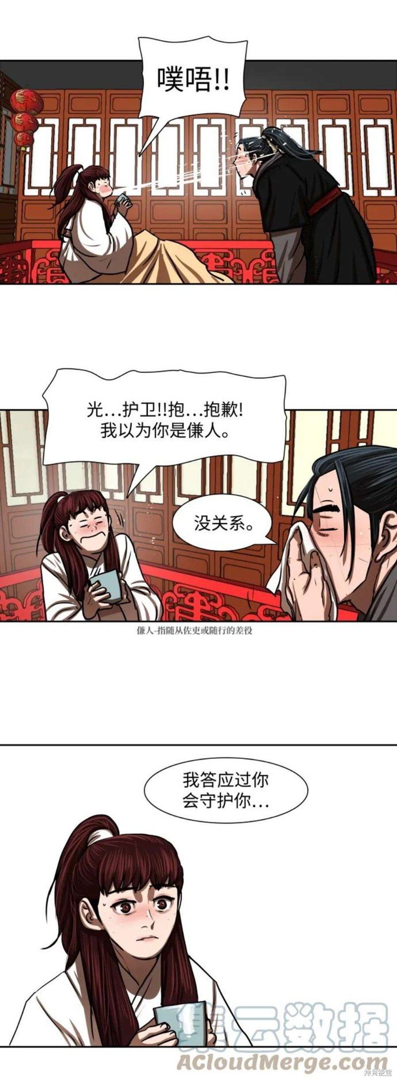 第187话