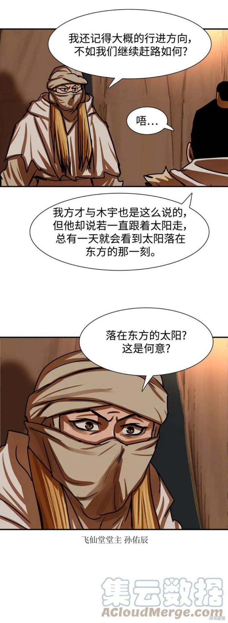 第188话