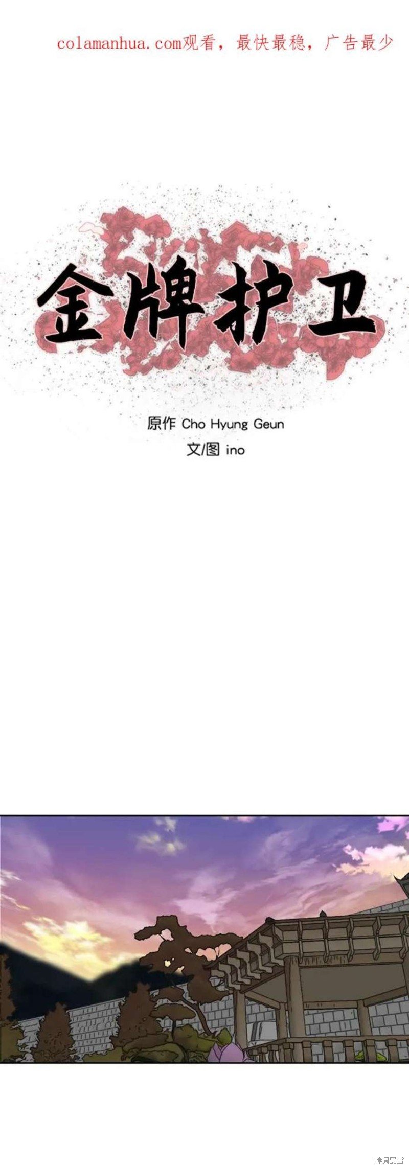 第190话