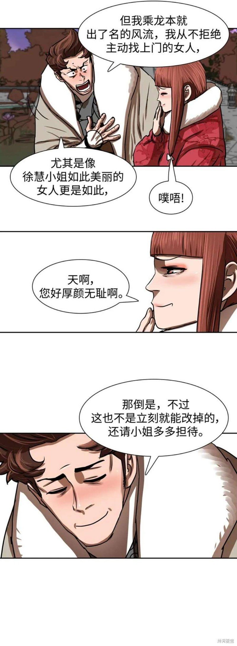 第190话