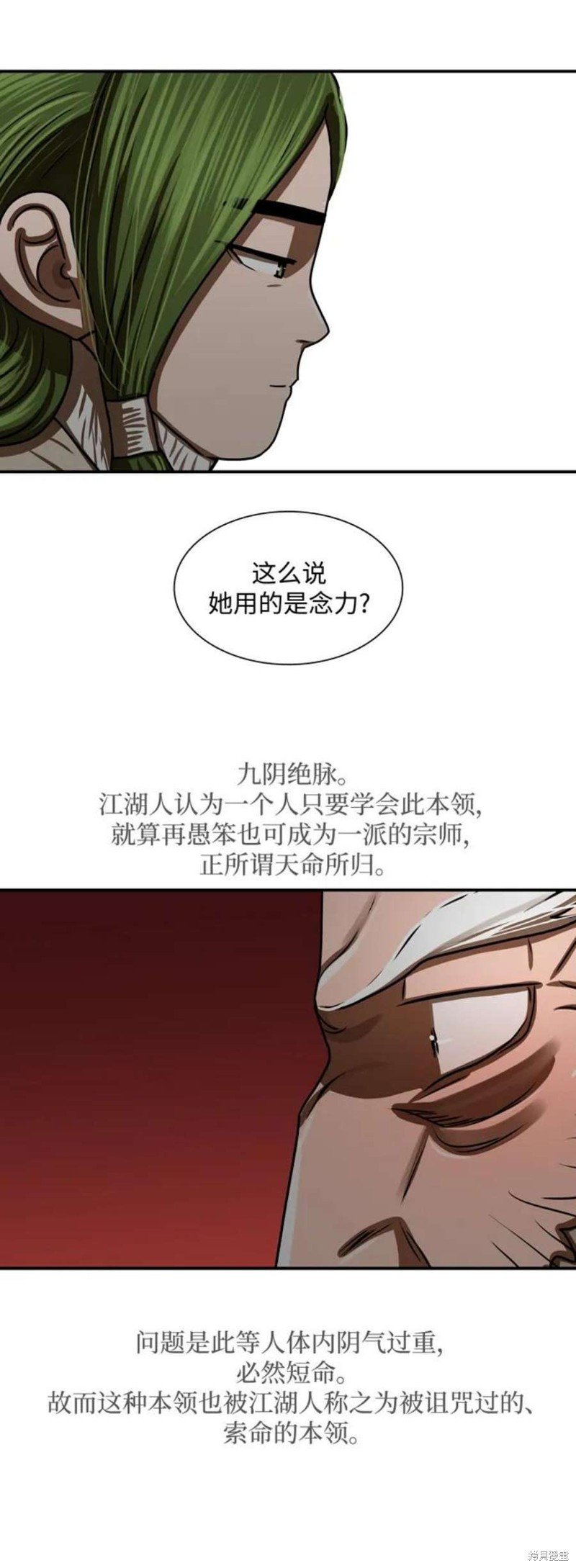 第191话